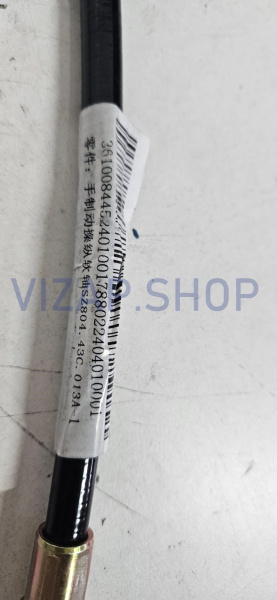 240100178802 - Трос ручного тормоза YTO NLX804 (SZ804.43C.013A-1)