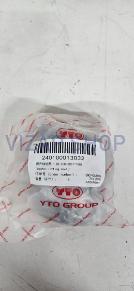 240100013032 - Прокладка вала подъемника задней навески YTO NLX804 (1.82.818/885111082)