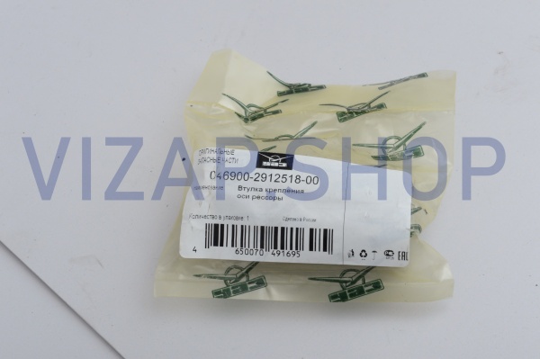 046900291251800 - Втулка крепления оси задней рессоры УАЗ Патриот,Хантер (469-2912518)