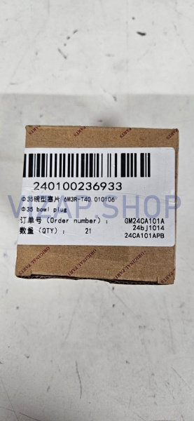 240100236933 - Заглушка блока цилиндров YTO NLX804 Φ35 боковая (6M3R-T40.010106)