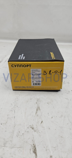 GP.11510080 - Тормоз задний ГАЗель Next (4.6 т.) (суппорт) "G-PART" правый (ан.С41R92.3502136) от Интернет-Магазина vizap.shop