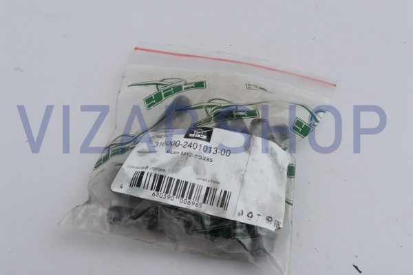 316000240101300 - Болт М12х1,75х65 корпуса подшипника заднего моста УАЗ