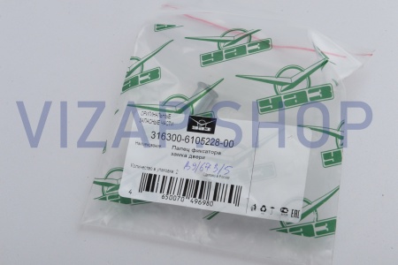 316300610522800 - Палец фиксатора замка двери УАЗ Патриот