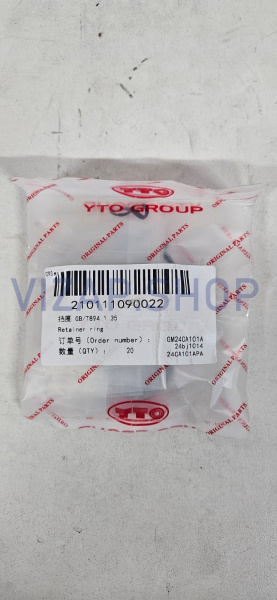 210111090022 - Кольцо стопорное блока подшипника левой оси YTO NLX1024 (GB/T894.1 35)