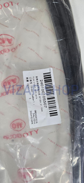 240100105507 - Трос сцепления YTO NLX1404-1 (SZ1304.21.104A)