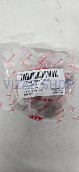 240100271078 - Седло впускного клапана YTO NLX804 (4V5.010102L)