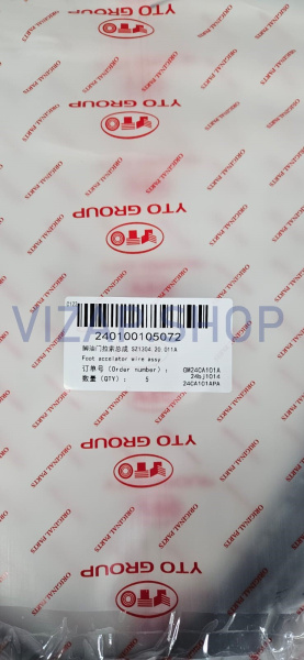 240100105072 - Трос педали газа YTO NLX1404-1 (SZ1304.20.011A)