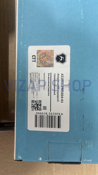 А31R32.2905004-01 - Амортизатор ГАЗель Next передний "СААЗ" (ан.А21R23.2905004) с шарниром и буфером от Интернет-Магазина vizap.shop