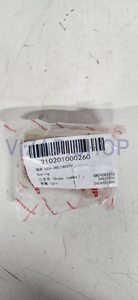 210201000260 - Подшипник маховика двигателя YTO EMF554X (6204-2RS(180204))