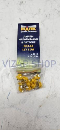 612011Р84 - Автолампа А 12-1.1W c патроном /10 (ВХ8,4d) белая "МАЯК" панель приборов,кнопка аварийки