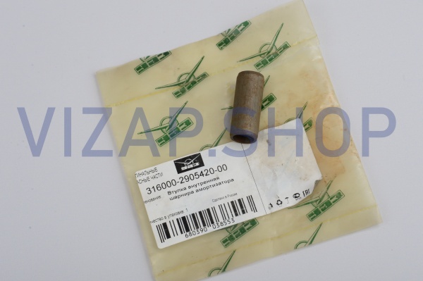 316000290542000 - Втулка шарнира амортизатора (распорная) УАЗ-3163,3151,315195