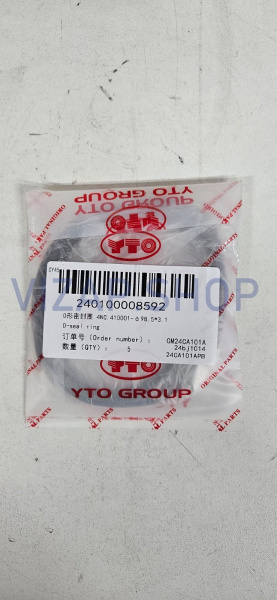 240100008592 - Прокладка масляного насоса YTO NLX1024 (4NC.410001-φ98.5*3.1)