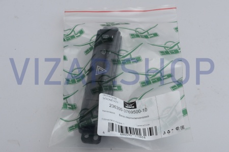 236300376950010 - Блок переключателей УАЗ Профи 4х2