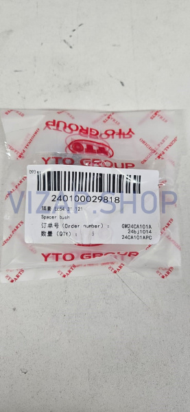 240100029818 - Шайба болта шкворня правого колеса нижняя YTO NLX1404-1 (E654.31.121)
