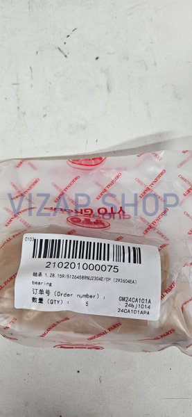 210201000075 - Подшипник главной передачи ведомого вала YTO NLX1024 (1.28.159/5126458RNU2304E/CP(292604EA))