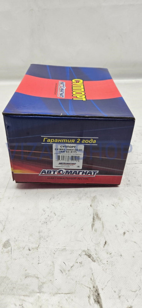 С41R92.3502136-01 (AM-63- - Тормоз задний ГАЗель Next (4.6 т.) (суппорт) "АвтоМагнат" правый (с колодками) (ан.GP.11510080) от Интернет-Магазина vizap.shop