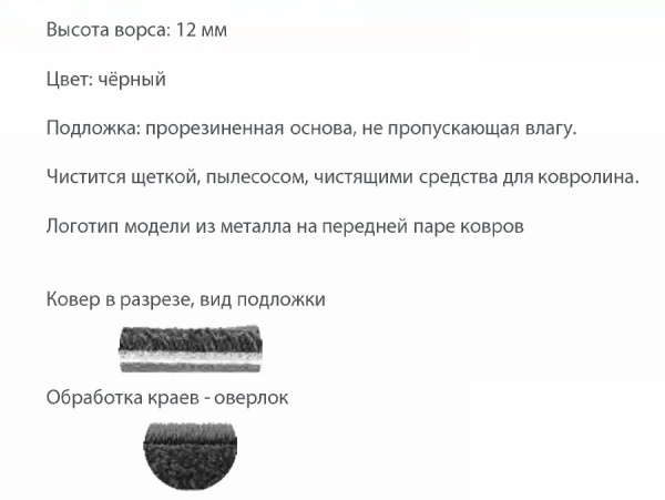 RAFW01TM004T - Коврик в багажник FAW Bestune T77 (2018-2022) "ОРИГИНАЛ" (текстильный) PRESTIGE (металл.табл)