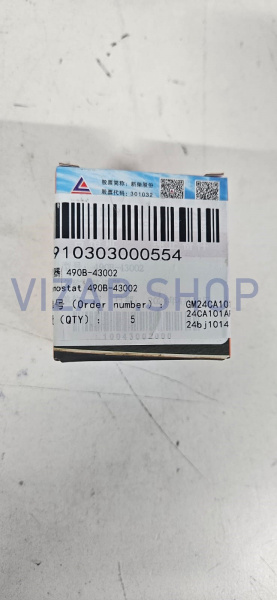 910303000554 - Термостат YTO EMF554X (490B-43002)