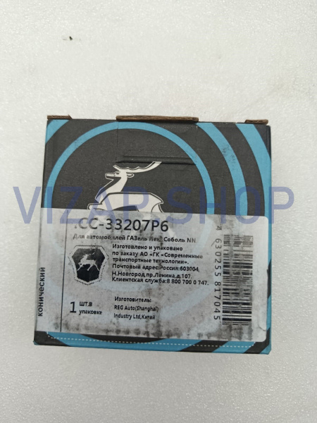 .СС-33207Р6 - Подшипник 33207 (3007207) хвостовика редуктора ГАЗель Next (4.6 т.)