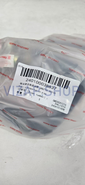 240100038837 - Трубка обратки к ТНВД YTO NLX1404-1 (6RBZT52.350100)