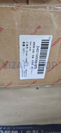 240100084355 - Насос шестеренчатый гидравлический двойной YTO EMF554X