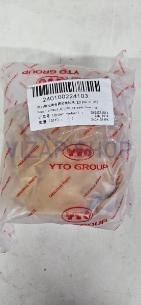 240100224103 - Выжимной подшипник YTO NLX1404-1 (SZ1304.21.015)