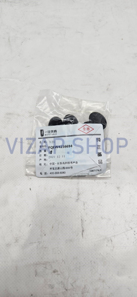 FQEW4156694 - Пистон крепления изоляции капота FAW Bestune T77