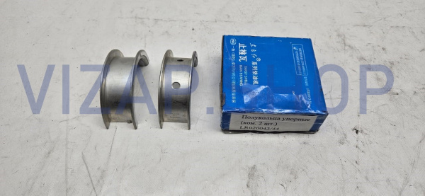 LR02004344 - Вкладыш упорный (полукольца) (LR020043/44) (верх/низ) STD (К-т 2шт)