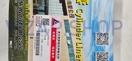 240100160562 - Гильза блока цилиндров дв.YTO EMF554X (A498B-01005)