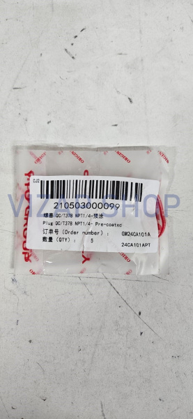210503000099 - Заглушка резьбовая маленькая БД YTO NLX1024 (QC/T378 NPT1/4"-(TJ))