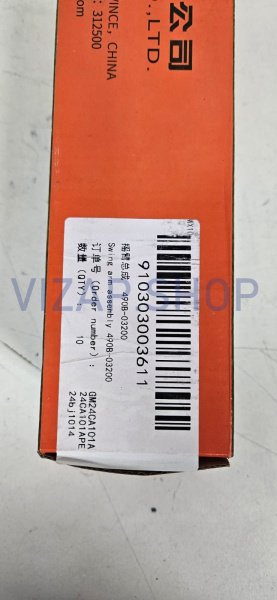 910303003611 - Ось коромысел YTO EMF554X в сборе (490B-03200)