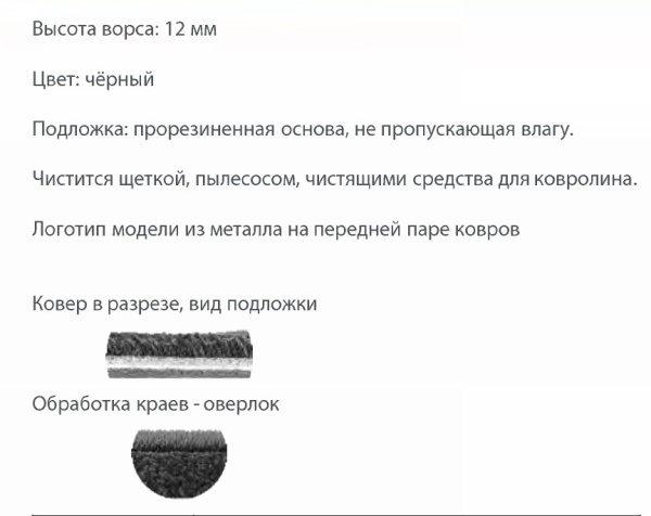 RAFW01CM004T - Коврики в салон FAW Bestune T77 (2018-2022) 4 шт. "ОРИГИНАЛ" (текстильные) PRESTIGE (2 металл.табл)