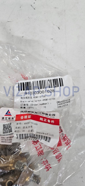 910303001028 - Кран блока сливной YTO EMF554X (490BT-01100)