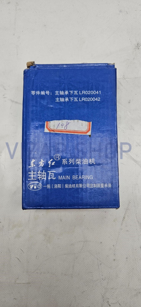 R020041 - Вкладыши коренные YTO YTR4105/YTR4108/LR4105/LR4108 (std) (42) (R020041)