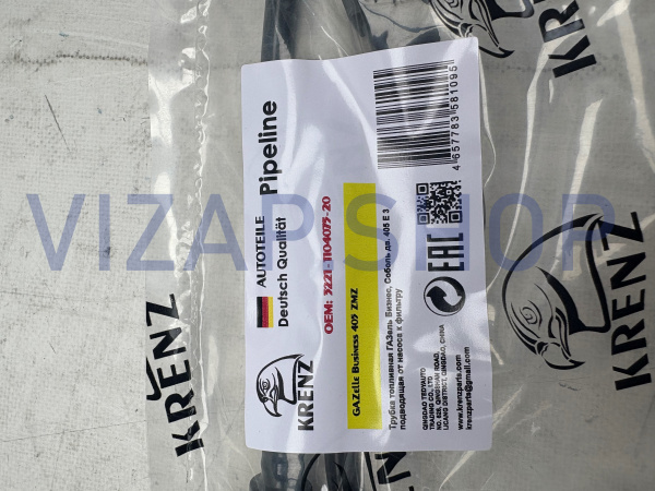 3221-1104075-20 - Трубка топливная ГАЗель дв.ЗМЗ-405 Евро-2 подачи топлива к ФТОТ (L=1360 мм) (полиамид) от Интернет-Магазина vizap.shop